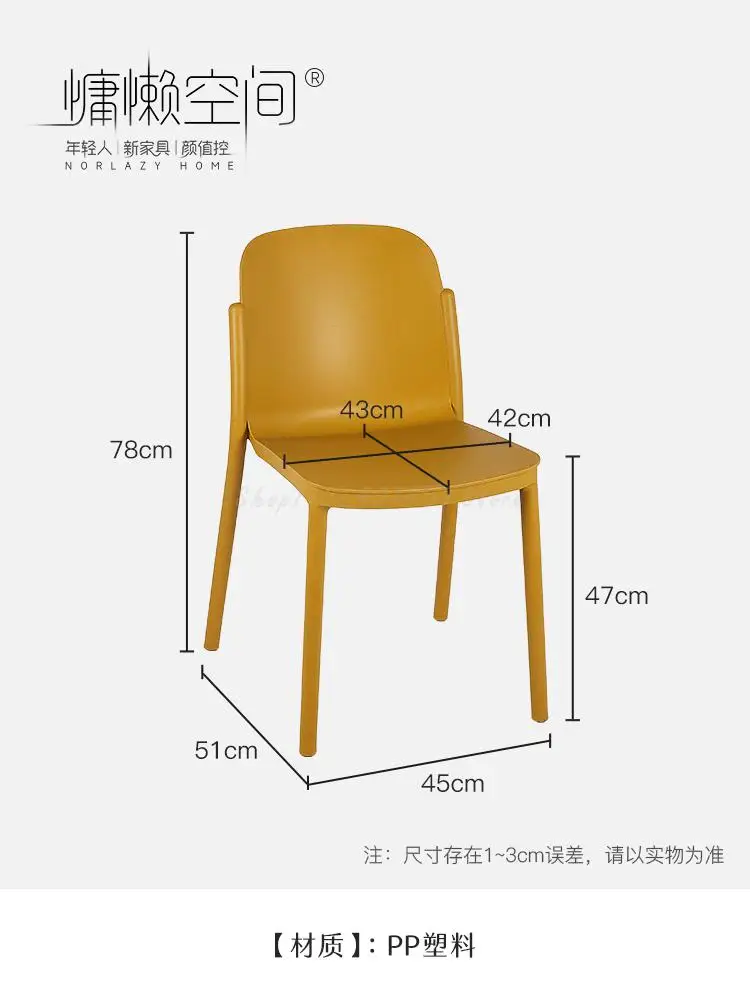 Современный простой обеденный стул бытовой маленький семейный стул с пластиковой спинкой Nordic milk tea shop стол и стул . ' - ' . 4
