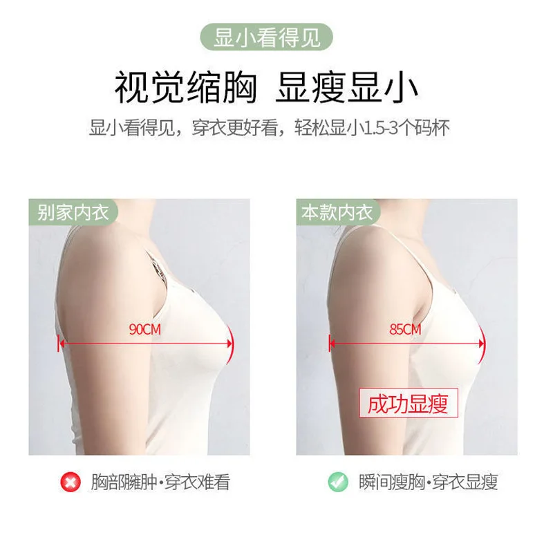 Беспроводная регулируемая коррекция большого размера нижнего белья с эффектом пуш-ап, женская большая грудь и маленький бюстгальтер, ультратонкий . ' - ' . 3