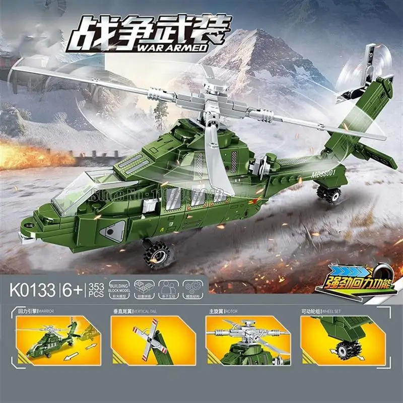K0133 353шт Военный вертолет Z20 Самолет 2 куклы Армейское оружие Мальчик Строительные блоки Игрушечный кирпич . ' - ' . 1