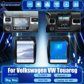 Автомагнитола Android 11 для Volkswagen VW Touareg 2010-2017 Беспроводной Carplay 128 ГБ Мультимедийное головное устройство Qualcomm GPS Навигация