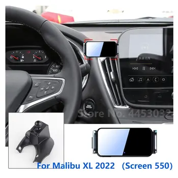 Автомобильный держатель мобильного телефона с автоматическим зажимом для Chevrolet Malibu 2016-2022, Фиксированное основание с поворотным кронштейном, Аксессуары