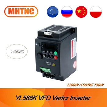 Векторный инвертор YL586K VDF 0,75 кВт/1,5 кВт/2,2 кВт Однофазный Входной трехфазный Выходной Преобразователь тока с регулируемой частотой 0-3200 Гц Для ЧПУ