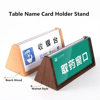 Деревянная двусторонняя треугольная конференц-карта, подставка для дисплея, табличка с названием места, карточка для студенческого офиса, конференц-зал