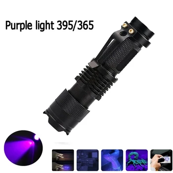 Фиолетовый светодиодный портативный УФ-фонарик 365нм/395нм с фиолетовым светом, функция ультрафиолетового факела, фонарик для обнаружения флуоресцентных агентов