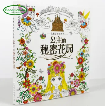 книжка-раскраска цветной карандаш, учебник по рисованию граффити, книга для снятия стресса -Princess Secret Garden